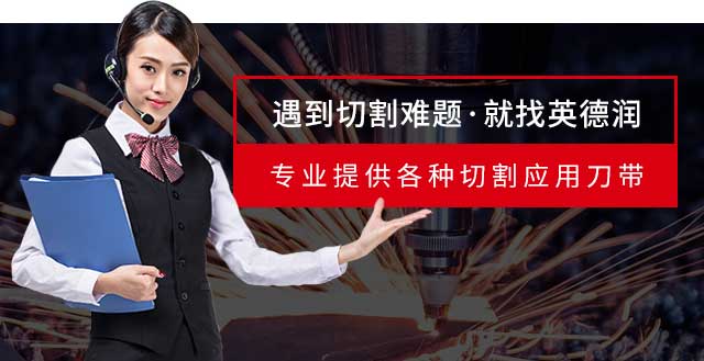 英德润