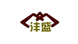 英德润合作客户-沣盛