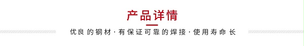 产品详细