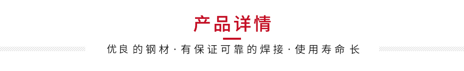 产品详细